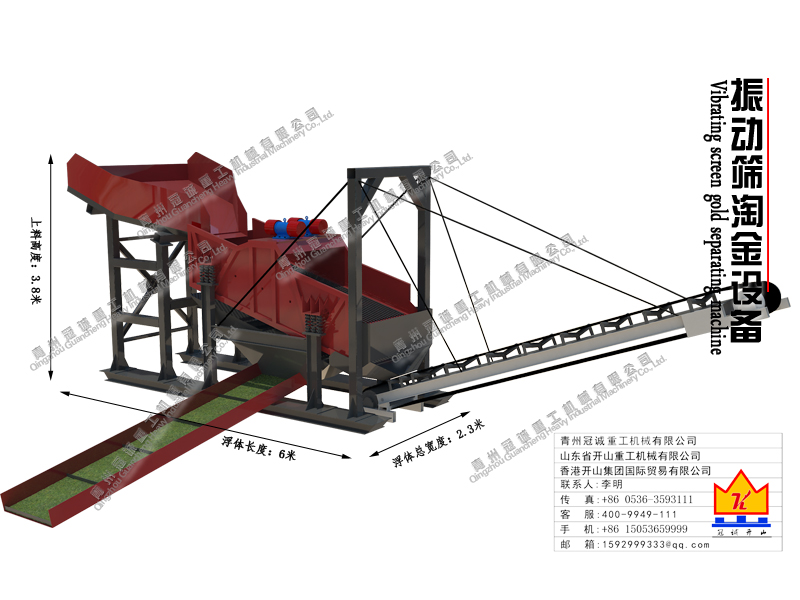 小型振動篩,小型選金設備